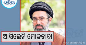 ଖାମେନେଇଙ୍କ ପାଇଁ ପ୍ରାର୍ଥନାରେ ଯୋଗଦେଲେ ଇରାନର ସବୁ ଶୀର୍ଷ ଅଧିକାରୀ