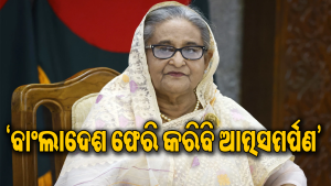 ଶେଖ ହାସିନାଙ୍କ ବଡ଼ ଘୋଷଣା: ଏହିଦିନ ଫେରିବେ ସ୍ବଦେଶ