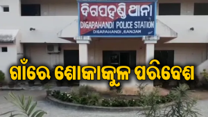 ଗାଁ ପୋଖରୀରେ ଗାଧୋଉଥିବାବେଳେ ଗଭୀର ପାଣିରେ ବୁଡ଼ିଗଲେ ପିଣ୍ଟୁ, ହସ୍ପିଟାଲରେ ଡାକ୍ତର କଲେ ମୃତ ଘୋଷଣା