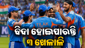 ଇଂଲଣ୍ଡ ଗସ୍ତ ସହ ଶେଷ ହେଲା ଏହି ୩ ଖେଳାଳିଙ୍କ T20 କ୍ୟାରିୟର! ଲଗାତାର ଫ୍ଲପ୍‌ ପରେ…