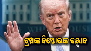 ନିଜ ହତ୍ୟାକୁ ନେଇ ଟ୍ରମ୍ପଙ୍କ ବଡ଼ ଘୋଷଣା: କହିଦେଲେ ଏମିତି…ସାରା ବିଶ୍ୱ ସ୍ତବ୍ଧ