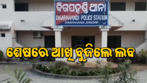 ଦୁର୍ଘଟଣାରେ ଆହାତ ବୃଦ୍ଧଙ୍କ ଚିକିତ୍ସାଧୀନ ଅବସ୍ଥାରେ ମୃତ୍ୟୁ: ଥାନାରେ ପହଞ୍ଚି ଝିଅ ଦେଲେ ଏତଲା
