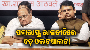 NDAରେ ସାମିଲ ହେବେ ଶରଦ ପାୱାର? ଅଧରାତିରେ ହୋଇଗଲା ବଡ଼ ଖେଳ, ରାଜନୀତିରେ ହଇଚଇ