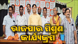 ଭାଜପାରେ ମିଶିଲେ ଶତାଧିକ ମହିଳା, ଯୁବକ