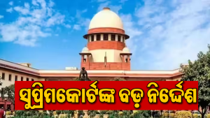 ବୃଦ୍ଧ, ଗୁରୁତର ଅସୁସ୍ଥ କଏଦୀଙ୍କ ପାଇଁ ଖୁସି ଖବର: ସୁପ୍ରିମକୋର୍ଟ ଜାରି କଲେ ନୂଆ ନିର୍ଦ୍ଦେଶ