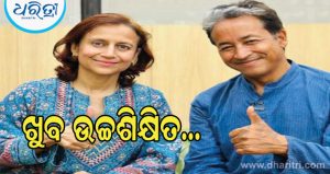 ସୋନମ ୱାଙ୍ଗଚୁକଙ୍କ ପତ୍ନୀ ଗୀତାଞ୍ଜଳି ଜେ. ଆଙ୍ଗମୋ କିଏ? କରାଟେରେ ପାଇଛନ୍ତି ବ୍ଲାକ ବେଲ୍ଟ, ଓଡ଼ିଶା ସହ ରହିଛି…