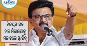 ଇଣ୍ଡିଆ ବ୍ଲକ୍‌ରେ ଯୋଗଦେବନି ଡିଏମ୍‌କେ
