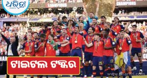 ଫୁଟବଲର ନୂଆ ‘କିଙ୍ଗ’ ପାଲଟିଲା ସ୍ପେନ, ଆର୍ଜେଣ୍ଟିନା ସହିତ ୬୦ ବର୍ଷର ପୁରୁଣା ସ୍କୋର ବରାବର କଲା; ଭାଙ୍ଗିଲା ଲିଓନେଲ ମେସିଙ୍କ ସ୍ବପ୍ନ