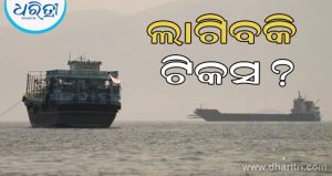 ଡୋନାଲ୍ଡ ଟ୍ରମ୍ପ ହର୍ମୁଜ ପ୍ରଣାଳୀ ଦେଇ ଯାଉଥିବା ଜାହାଜ ଉପରେ ଟିକସ ଲଗାଇପାରିବେ କି? ଜାଣନ୍ତୁ କ’ଣ କହୁଛି ଅନ୍ତର୍ଜାତୀୟ ଆଇନ