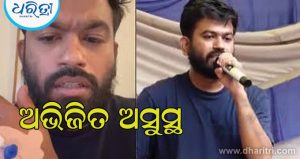 CJP Protest : ଅସୁସ୍ଥ ହୋଇ ପଡିଲେ ଅଭିଜିତ ଦୀପକେ