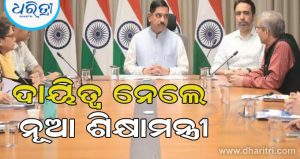 ଧର୍ମେନ୍ଦ୍ର ପ୍ରଧାନଙ୍କ ଇସ୍ତଫା ପରେ ଦାୟିତ୍ୱ ନେଲେ ନୂଆ ଶିକ୍ଷାମନ୍ତ୍ରୀ ପ୍ରହଲ୍ଲାଦ ଜୋଷୀ