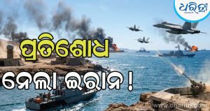 ଇରାନ-ଆମେରିକା ମଧ୍ୟରେ ପୁଣି ହେଲା ସିଧାସଳଖ ଯୁଦ୍ଧ, ଆମେରିକାର ଆକ୍ରମଣ ପରେ ସିଧା ଜବାବ ରଖିଲା ଇରାନ