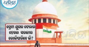 ଏଲୋପ୍‌ମେଣ୍ଟ ମାମଲାରେ ପୋକ୍‌ସୋ ଆଇନର ଦୁରୁପଯୋଗ ହେଉଛି: ସୁପ୍ରିମକୋର୍ଟ