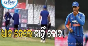 Video: ବୈଭବ ସୂର୍ଯ୍ୟବଂଶୀ ଆହତ; ଯନ୍ତ୍ରଣାରେ ଛଟପଟ ହେଉଥିଲେ ବି ଧ୍ୟାନ ଦେଲେ ନାହିଁ କୋଚ; ତାଙ୍କ ଖେଳିବା ଉପରେ ଉଠିଲା ପ୍ରଶ୍ନ