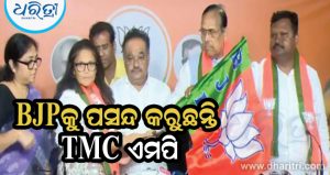 ପଶ୍ଚିମବଙ୍ଗ ରାଜନୀତିରେ ବଡ଼ ହଇଚଇ; ସୁସ୍ମିତା ଦେବଙ୍କ ସମେତ ୩ ପୂର୍ବତନ TMC ଏମପି BJPରେ ସାମିଲ