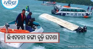 ୧୫ ମୃତଦେହକୁ ଭାରତ ଆଣିବା ପ୍ରକ୍ରିୟା ଆରମ୍ଭ