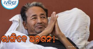 ଆଜି ଅନଶନ ଭାଙ୍ଗିପାରନ୍ତି ଓ୍ବାଙ୍ଗ୍‌ଚୁକ୍‌