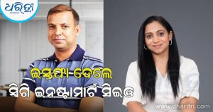 ଇସ୍ତଫା ଦେଲେ ସ୍ବିଗି ଇନଷ୍ଟାମାର୍ଟର ସିଇଓ ଅମିତେଶ ଝା; ଦାୟିତ୍ୱ ନେବେ ନନ୍ଦିତା ସିହ୍ନା