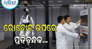 ଚାଇନାକୁ ବଡ଼ ଝଟକା ଦେଲେ ଟ୍ରମ୍ପ; କାହିଁକି ଏହି ନିଷ୍ପତ୍ତି ନେଲା ଟ୍ରମ୍ପ ପ୍ରଶାସନ? ଜାଣନ୍ତୁ…