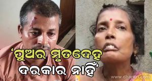 ‘ସେ ଏହାର ଯୋଗ୍ୟ ଥିଲେ’: ବାରୁଇପୁର ବଳାତ୍କାର-ହତ୍ୟା ଅଭିଯୁକ୍ତଙ୍କ ମୃତଦେହ ନେବାକୁ ମନା କଲେ ମାଆ