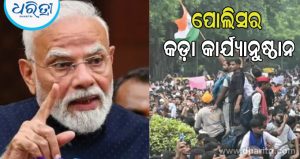 ପ୍ରଧାନମନ୍ତ୍ରୀ ମୋଦିଙ୍କ ବିରୋଧରେ ଆପତ୍ତିଜନକ ପୋଷ୍ଟ ଉପରେ ଦିଲ୍ଲୀ ପୋଲିସର କାର୍ଯ୍ୟାନୁଷ୍ଠାନ; X ଠାରୁ ମାଗିଲା ଆକାଉଣ୍ଟ ବିବରଣୀ
