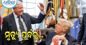 ମୃତ୍ୟୁ ପୂର୍ବରୁ, ଲିଣ୍ଡସେ ଟ୍ରମ୍ପଙ୍କ ପାଇଁ ତିନୋଟି କାର୍ଯ୍ୟ ତାଲିକାଭୁକ୍ତ କରିଥିଲେ, ରୁଷିଆ କଥା ଉଲ୍ଲେଖ କରି ଫୋନରେ କହିଥିଲେ, ‘ମୁଁ ଏବେ ମରିପାରିବି ନାହିଁ…’