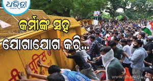 CJPକୁ ସମର୍ଥନ କରିବାକୁ ଘରେ ମିଛ କହି ଦୂରଦୂରାନ୍ତର ଅଞ୍ଚଳରୁ ଆସିଛନ୍ତି ଅନେକ ଯୁବତୀ