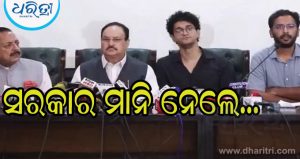ଆନ୍ଦୋଳନ ପ୍ରତ୍ୟାହାର କଲା CJP, ଧର୍ମେନ୍ଦ୍ରଙ୍କ ଇସ୍ତାଫା ପରେ ସିଜେପିର ବଡ଼ ଘୋଷଣା