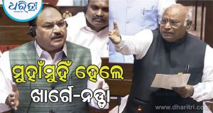CJP ପ୍ରଦର୍ଶନରେ ଲଠିଚାର୍ଜକୁ ନେଇ ଖାର୍ଗେ-ନଡ୍ଡା ମୁହାଁମୁହିଁ