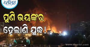 ଇରାନର ପାଞ୍ଚଟି ପ୍ରଦେଶ ଉପରେ ଆକ୍ରମଣ କଲା ଆମେରିକା, ମିଶାଇଲ ସିଷ୍ଟମ ସହ IRGC ସ୍ପିଡବୋଟକୁ ଟାର୍ଗେଟ
