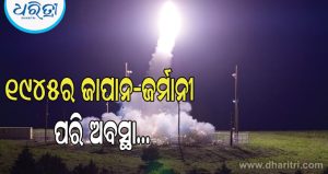 ପୂରଣ ହେଲା ଇରାନର ଇଚ୍ଛା! ଏମତି ଆଘାତ ଦେଲା ଆଣ୍ଠେଇବ ଆମେରିକା