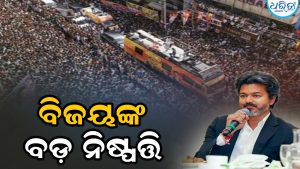କରୁର୍ ଦଳାଚକଟା; ରାଜ୍ୟ ସରକାରଙ୍କ ବଡ଼ ଘୋଷଣା, ୪୧ ମୃତକଙ୍କ ପରିବାରକୁ ମିଳିବ ସରକାରୀ ଚାକିରି!