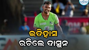 W, W, W, W..ଡବଲ୍‌ ହ୍ୟାଟ୍ରିକ ନେଇ ଇତିହାସ ରଚିଲେ ଏହି ବୋଲର୍‌