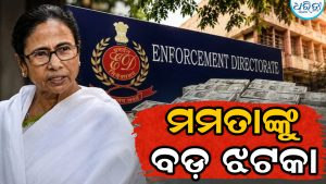 EDର ବଡ଼ କାର୍ଯ୍ୟାନୁଷ୍ଠାନ, ଟିଏମସିର ୩ଟି ବ୍ୟାଙ୍କ ଆକାଉଣ୍ଟ୍ ଫ୍ରିଜ୍ କଲା ED
