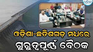 ବନ୍ୟା ପରିଚାଳନା ନେଇ ଓଡ଼ିଶା-ଛତିଶଗଡ଼ ମଧ୍ୟରେ ଆଲୋଚନା, ଅଣମୌସୁମୀ ଜଳ ବିବାଦ ପ୍ରଶ୍ନରେ ଚୁପ୍ ରହିଲେ ଛତିଶଗଡ଼ ଅଧିକାରୀ