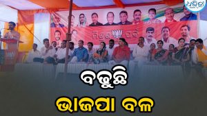 ହାବସପୁରରେ ଭାଜପାର ମିଶ୍ରଣ ପର୍ବ, ଏମପିଙ୍କ ନିର୍ଦ୍ଦେଶରେ ସାମିଲ ହେଲେ….