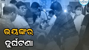 ବଡ଼ଗୁଡା ନିକଟରେ ମୁହାଁମୁହିଁ ଧକ୍କା ହେଲେ ଦୁଇ ବାଇକ, ମୃତ୍ୟୁ ସଂଖ୍ୟା….