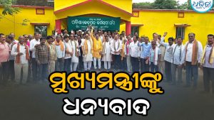 କେନ୍ଦୁପତ୍ର ଶ୍ରମିକଙ୍କୁ ବୋନସ ଘୋଷଣା: ମୁଖ୍ୟମନ୍ତ୍ରୀଙ୍କୁ କୃତଜ୍ଞତା ଜଣାଇଲା କେନ୍ଦୁପତ୍ର କର୍ମଚାରୀ ସଂଘ
