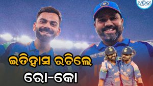 ବଡ଼ ରେକର୍ଡ କଲେ ରୋହିତ-କୋହଲି ଯୋଡ଼ି: ୯୪ ବର୍ଷ ଦିନିକିଆ କ୍ରିକେଟ୍‌ ଇତିହାସରେ…