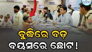 କରିଦେବୁ ନୁହେଁ କରିଦିଅନ୍ତୁ…ଅଭିଯୋଗ ଶୁଣାଣିରେ ଜିଲାପାଳଙ୍କୁ ଏଭଳି କହିଦେଲେ ୧୩ ବର୍ଷୀୟ ବାଳକ, ସମସ୍ତେ ଆଶ୍ଚର୍ଯ୍ୟ