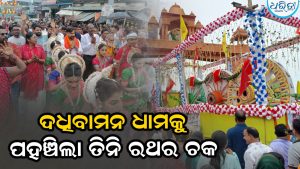 ଶ୍ରୀକ୍ଷେତ୍ରରୁ ଭଟଲି ଆସିଲା ତିନି ରଥର ଚକ; ପାଛୋଟି ଆଣିଲେ ହଜାର ହଜାର ଭକ୍ତ, ବିଧାୟକ କହିଲେ…