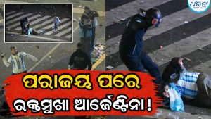 FIFA ଫାଇନାଲରେ ହାରିବା ପରେ ଆର୍ଜେଣ୍ଟିନାରେ ଦଙ୍ଗା, ପୋଲିସକୁ ପଥର ମାଡ
