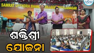 ମହିଳା ସଶକ୍ତିକରଣ ଜରୁରୀ: ଶକ୍ତିଶ୍ରୀ ଯୋଜନା ମାଧ୍ୟମରେ…