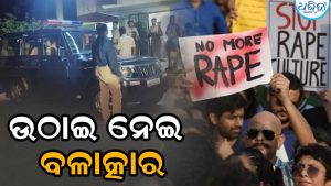 ବସ୍‌ଷ୍ଟାଣ୍ଡ୍‌ରୁ ଯୁବତୀଙ୍କୁ ଉଠାଇ ନେଇ ଗଣବଳାତ୍କାର କଲେ ୩ ଯୁବକ: ଆଉ ତା’ପରେ ଘଟିଲା…
