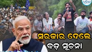 ବଡ଼ ଘୋଷଣା କଲେ ମୋଦି ସରକାର; ସିଜେପି ନେତାଙ୍କ ସହ ହେବ…