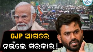 CJP ଆଗରେ ନଇଁଲେ ମୋଦି ସରକାର! କହିଲେ ଯାହା ଚାହିଁବେ…