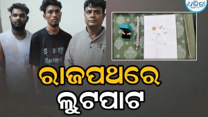 ବରଗଡ଼ ଉପକଣ୍ଠ ରାଜପଥରେ ରାହାଜାନୀ, ୪ଅଭିଯୁକ୍ତଙ୍କୁ ବାନ୍ଧିଲା ପୋଲିସ୍