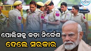 ରାତି ଅଧରେ ଭିଡିଓ ଛାଡ଼ିବା ପରେ ଦିଲ୍ଲୀ ପୋଲିସକୁ କଡ଼ା ନିର୍ଦ୍ଦେଶ ଦେଲେ ମୋଦି ସରକାର, ଜନ୍ତରମନ୍ତରରେ…