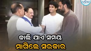 ଶିକ୍ଷାମନ୍ତ୍ରୀଙ୍କ ଇସ୍ତଫା ଦାବିରୁ ପଛକୁ ହଟୁନି CJP! ୨ ଦାବି ମାନିଲେ, ସରକାର କହିଲେ କାଲି ଧର୍ମେନ୍ଦ୍ର ପ୍ରଧାନ…