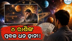 Shukra Gochar: ୪ ରାଶିଙ୍କ ଅଯଥା ହେବ ଧନ ହାନୀ! ହଠାତ୍ ଚାକିରିରୁ ହେବେ ବିଦା..